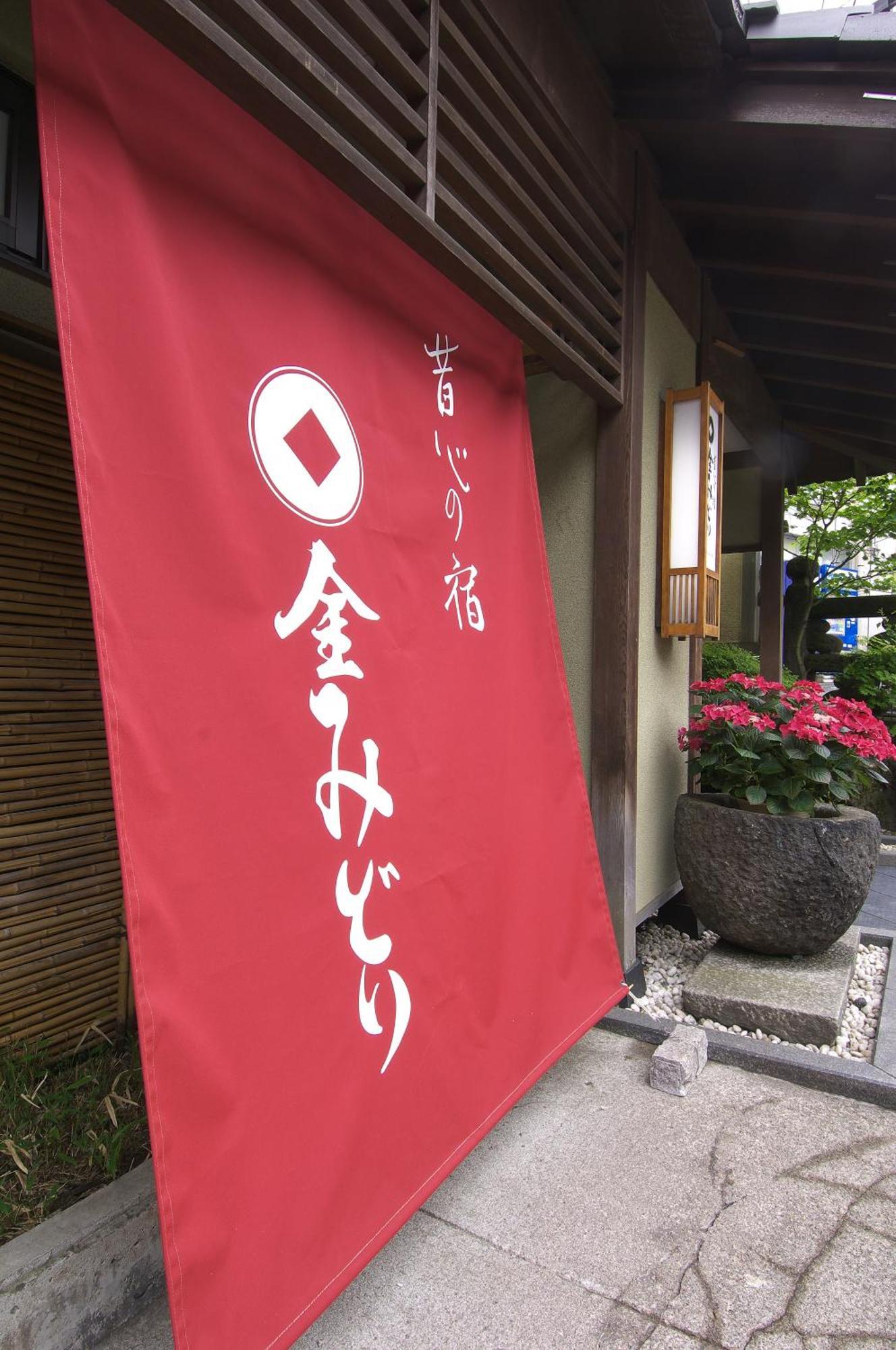 Hotel Kanemidori Kusatsu  Exterior foto